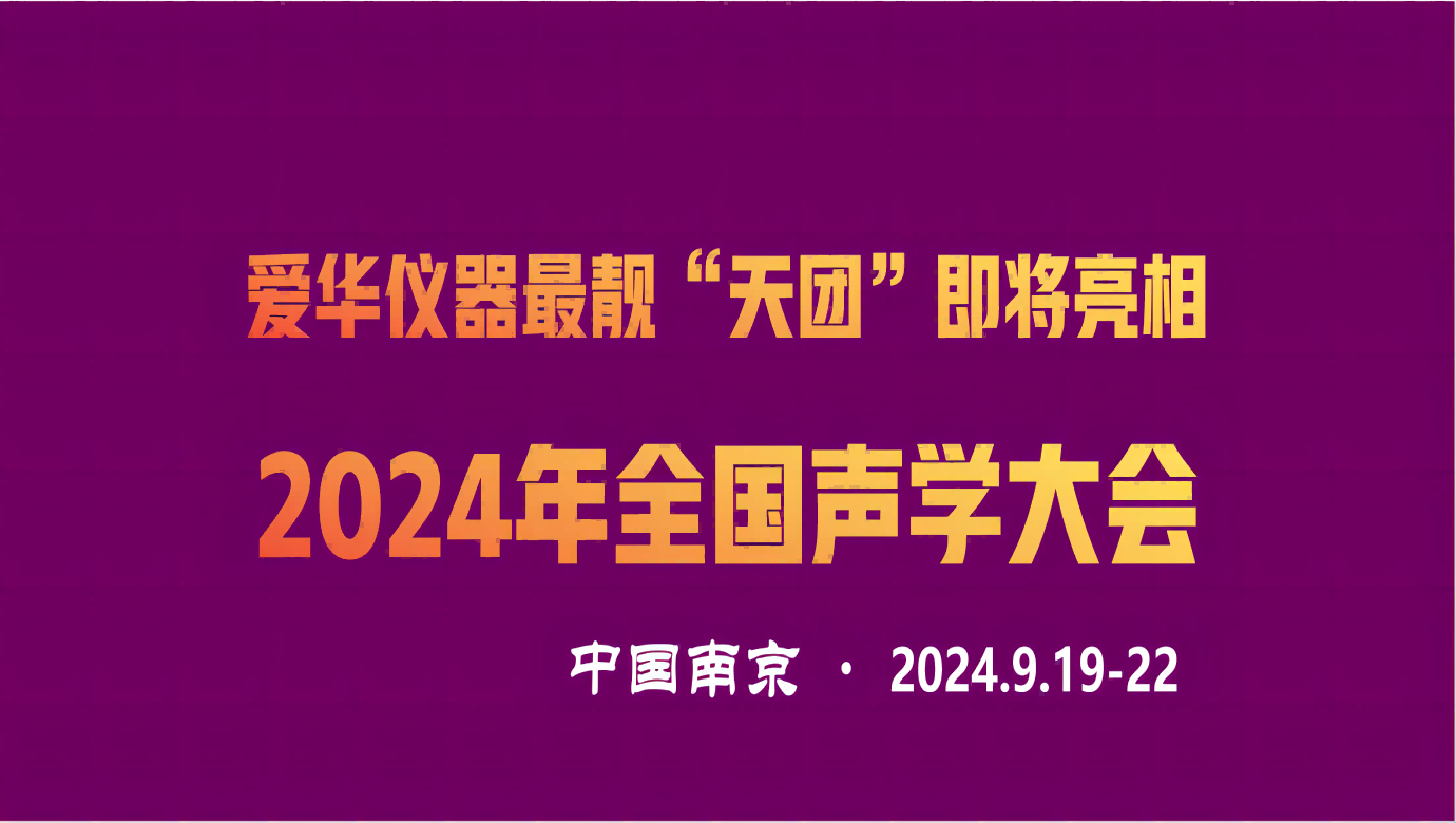游艇会yth206仪器