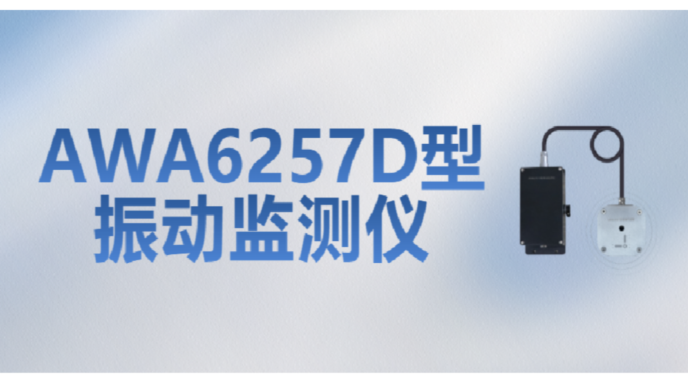 游艇会yth206仪器