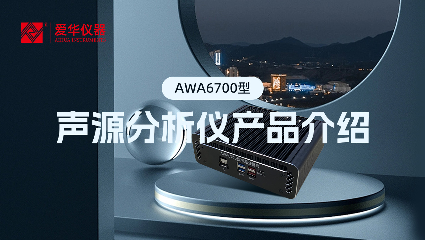 游艇会yth206仪器